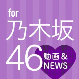 Best news for 乃木坂46
