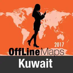 科威特 离线地图和旅行指南