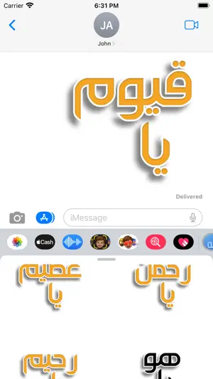 99 Names of Allah Sticker App截图2