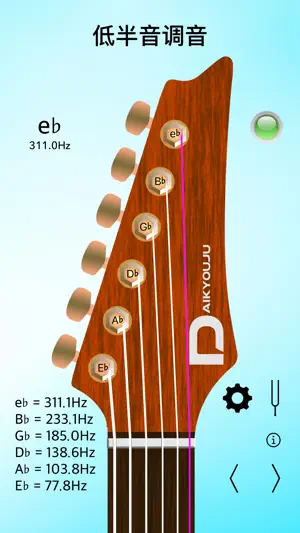 电子吉他调音器 - Guitar Tuner Lite截图3