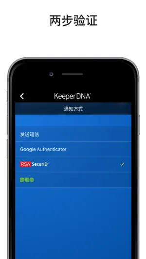 KeeperChat 加密信使截图9