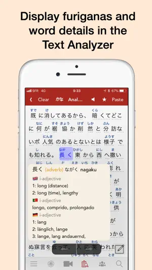 Yomiwa - 多语言日语词典与光学字符识别 (OCR)截图4