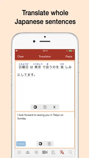 Yomiwa - 多语言日语词典与光学字符识别 (OCR)截图5