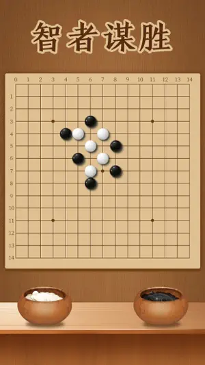 五子棋—双人单机手机策略对战小游戏截图2