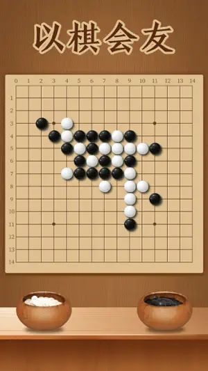 五子棋—双人单机手机策略对战小游戏截图3