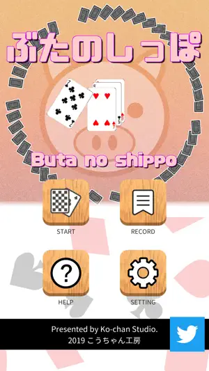 Butanoshippo(Card game)截图5