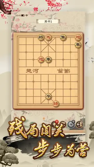 全民象棋 - 经典中国象棋联机对战游戏截图4