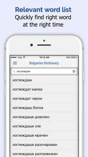 保加利亚语词典 +截图2