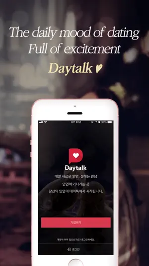 DayTalk - Talk Daily.Date Week截图1