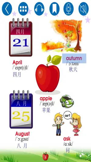 Dictionary for Children 字典儿童截图4