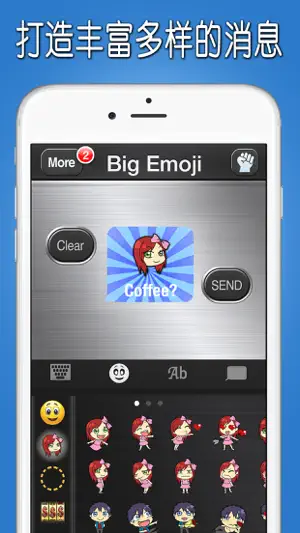 BIG-表情  -  Big Emoji Stickers for Messaging, Texts, & Facebook截图3